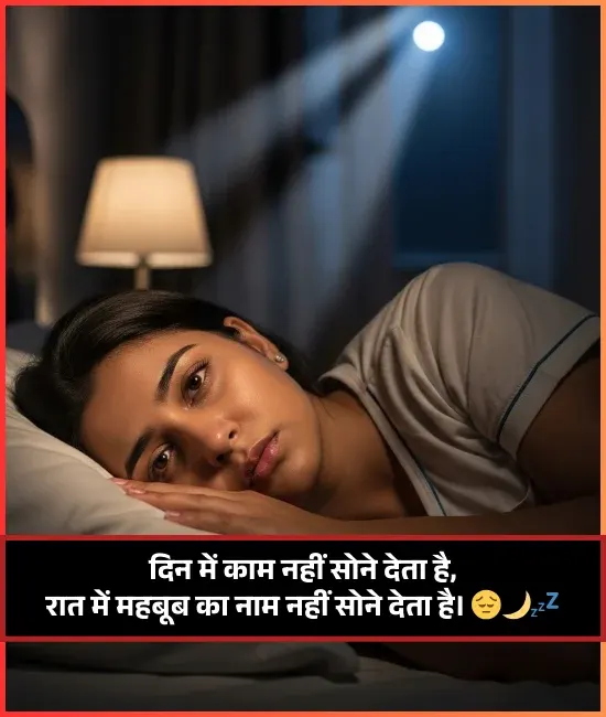 Can't Sleep Shayari Can't Sleep Shayari