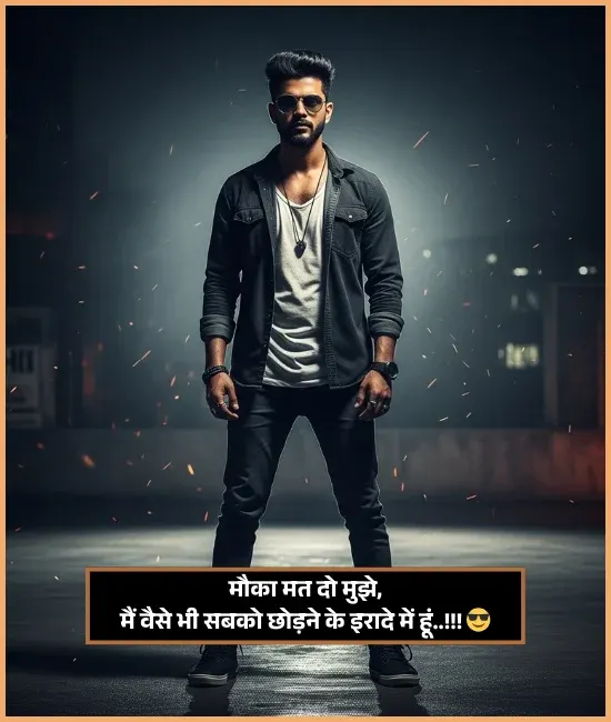 Instagram Attitude Shayari in Hindi for Girls Instagram Attitude Shayari in Hindi for Girls