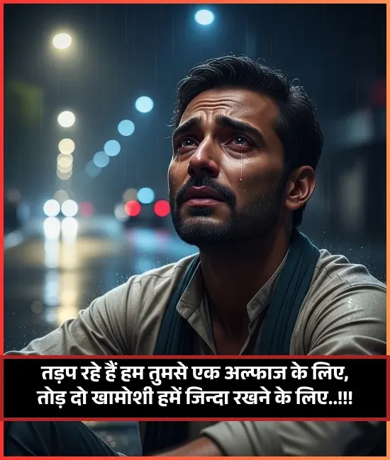 Khamoshi Shayari Khamoshi Shayari