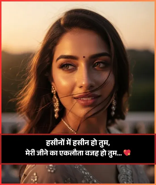 Ladki Ki Tareef Shayari