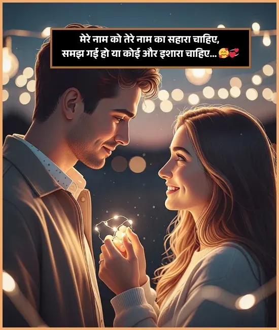 Love Shayari