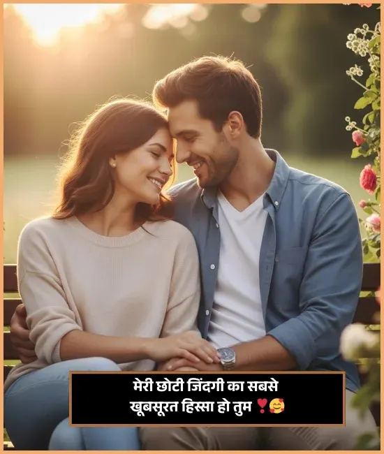 Love Shayari in Hindi