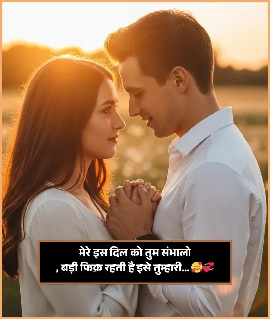 Love Shayari