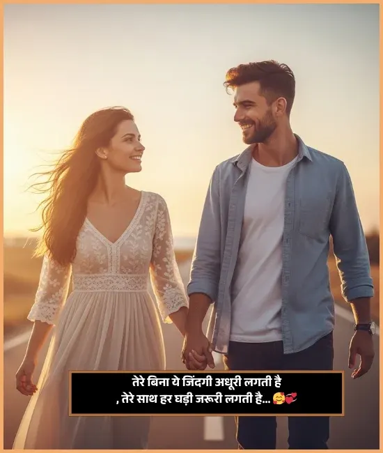 Love Shayari😍 2 Line