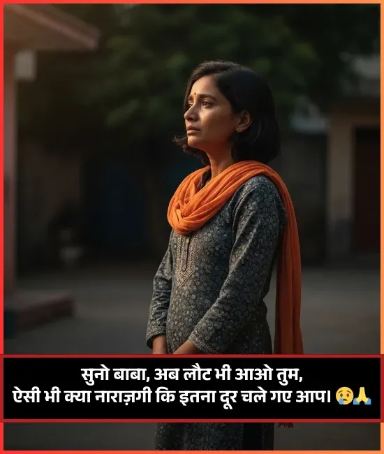 Maa Baap Ke Liye Shayari in Hindi