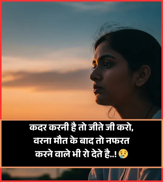 Maut Shayari