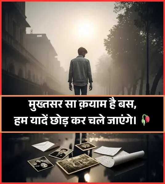 Maut Shayari Hindi 2 Line