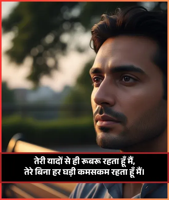 Miss You Shayari Miss You Shayari