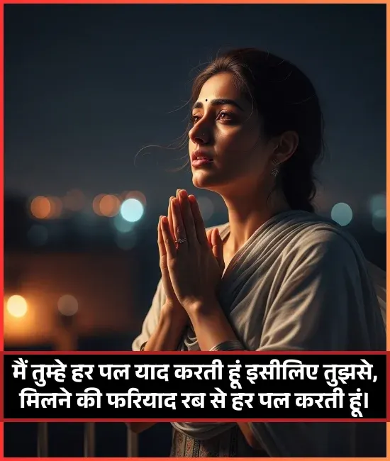 Miss You Shayari Miss You Shayari