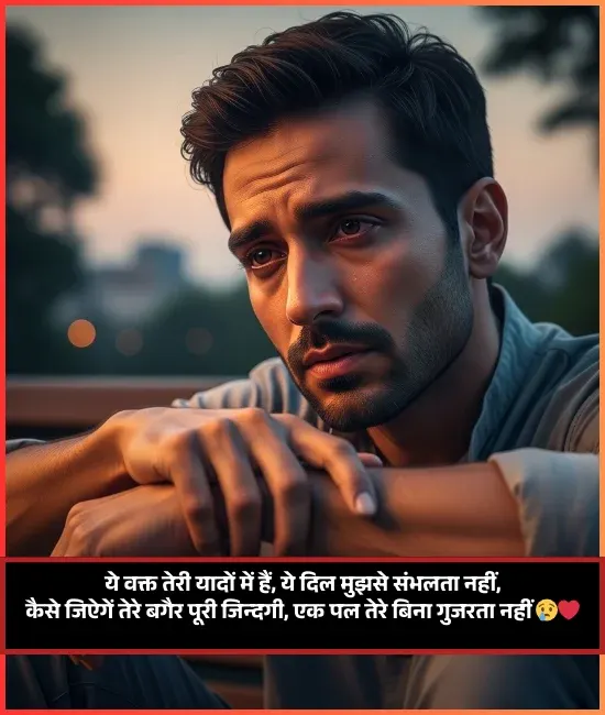 Miss You Yaad Shayari