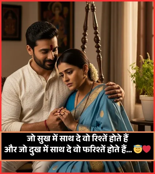 Motivational Family Rishte Shayari