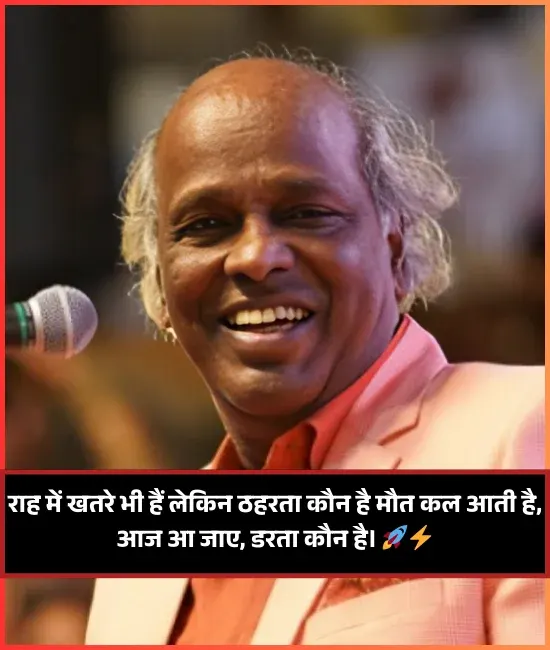 Motivational Rahat Indori Shayari