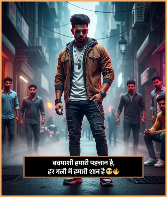 My Attitude Shayari for Boys