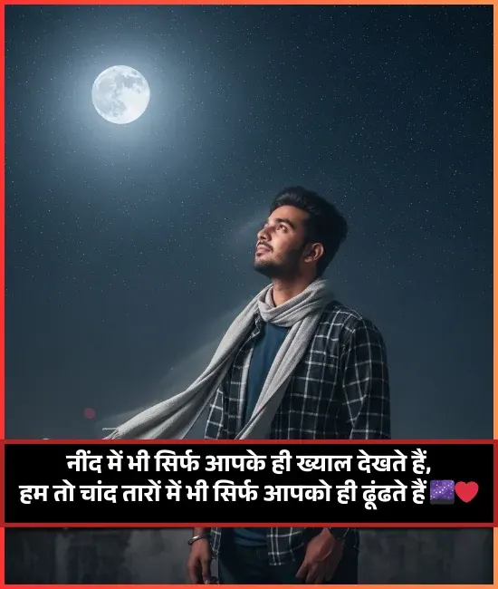 Need Shayari