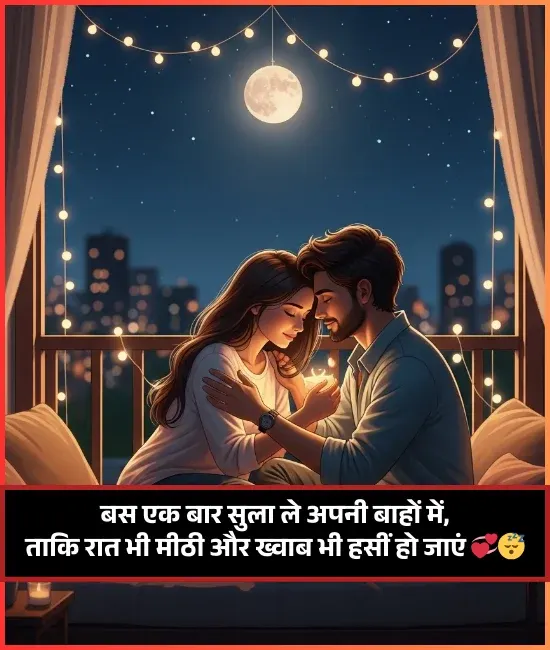Need Shayari