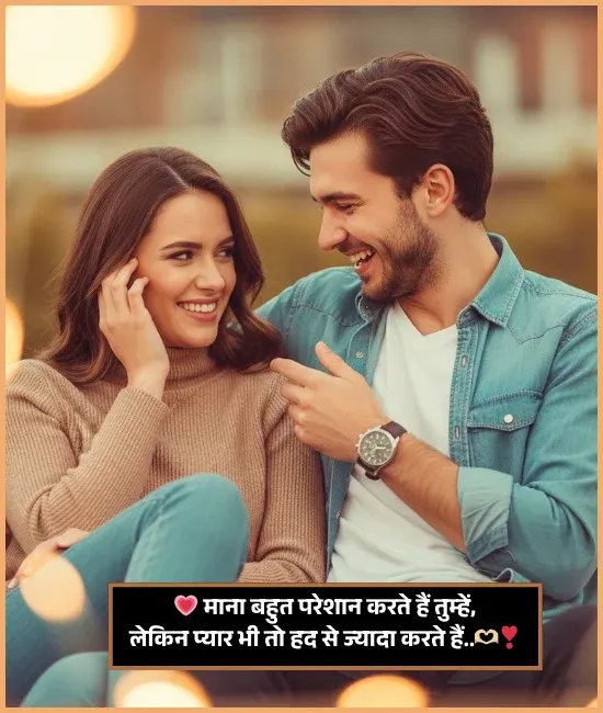 True Love Love Shayari