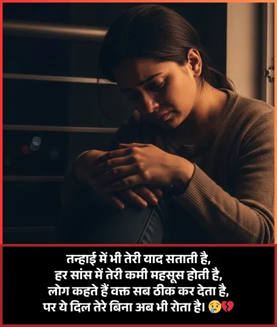 Painful Zindagi Alone Shayari