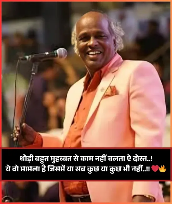 Motivational Rahat Indori Shayari