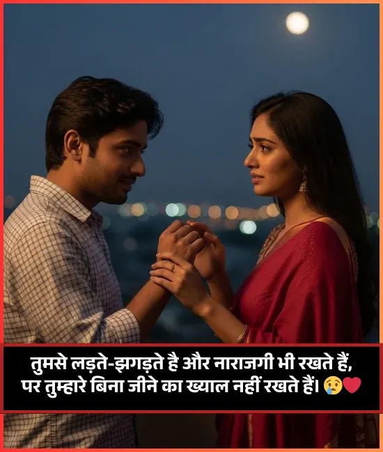 Sad Emotional Husband Wife Shayari Sad Emotional Husband Wife Shayari