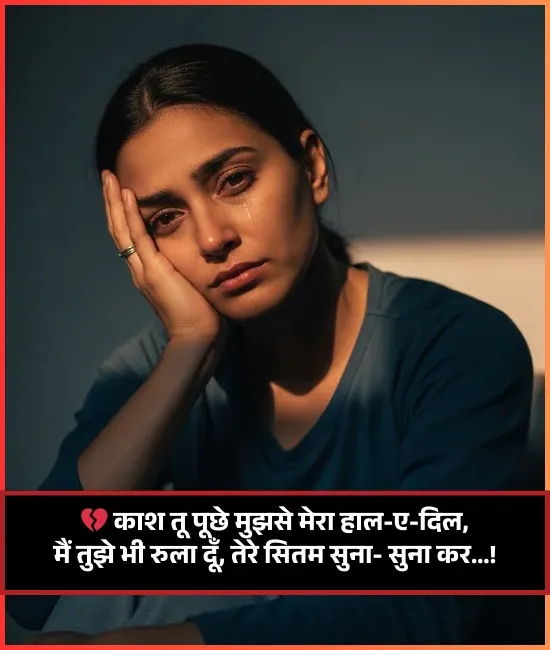 Sad Shayari Sad Shayari