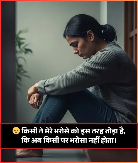 Sad Shayari Sad Shayari