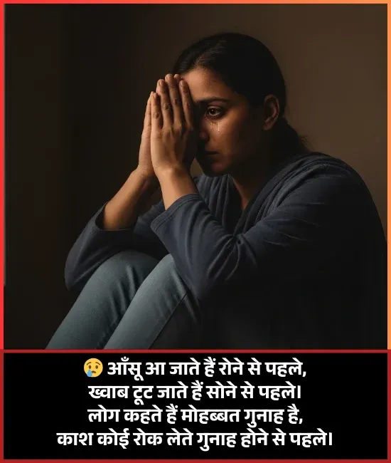 Sad Shayari Sad Shayari