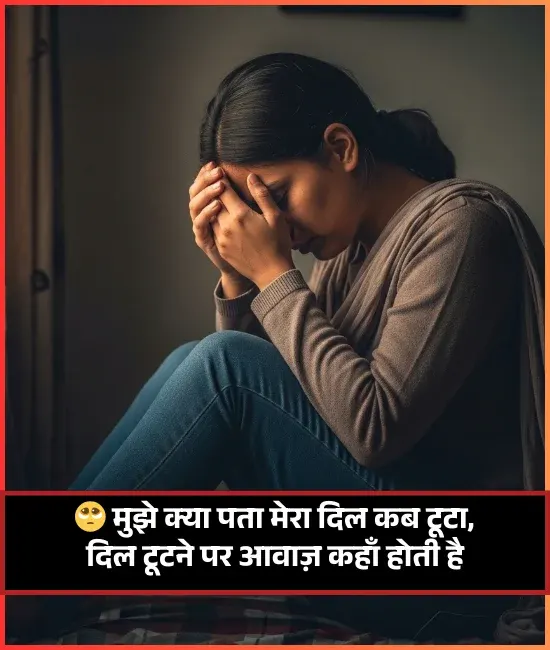Sad Shayari😭 Life Girl Sad Shayari😭 Life Girl