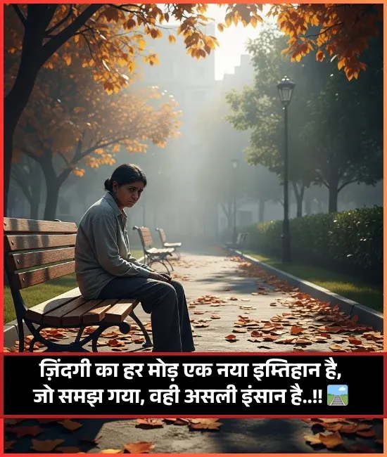 Safar Shayari