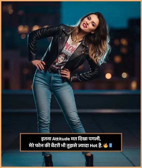 Sharechat Gussa Female Attitude Shayari