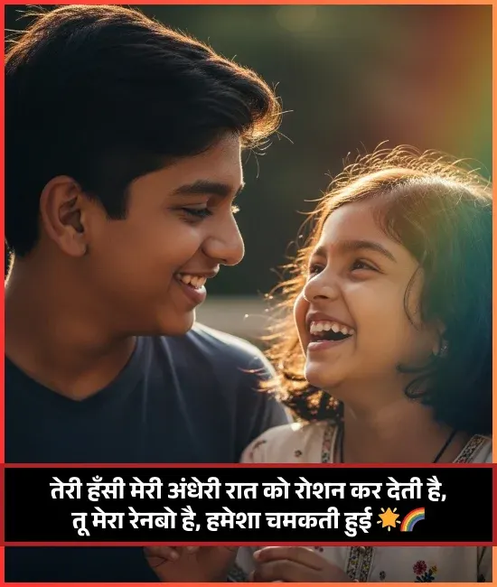Sister Ke Liye Shayari