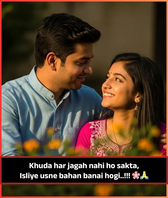 Sister Ke Liye Shayari in English