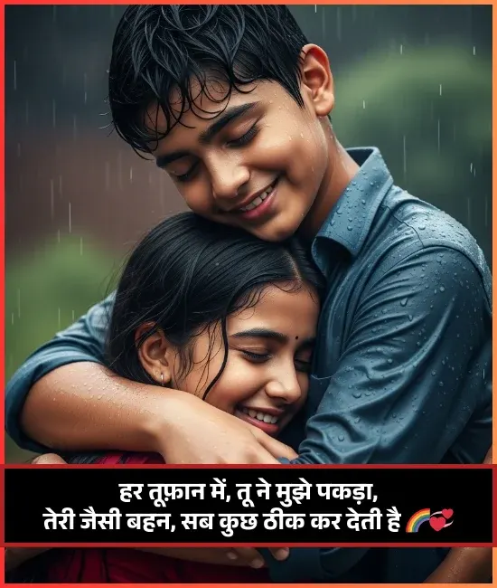 Sister Ke Liye Shayari