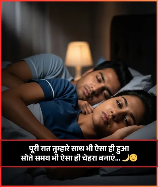 Sleep Shayari Sleep Shayari