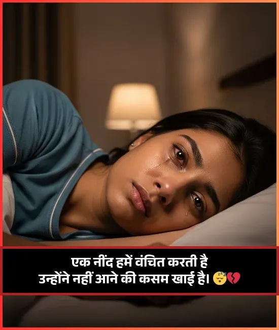 Sleep Shayari Sleep Shayari