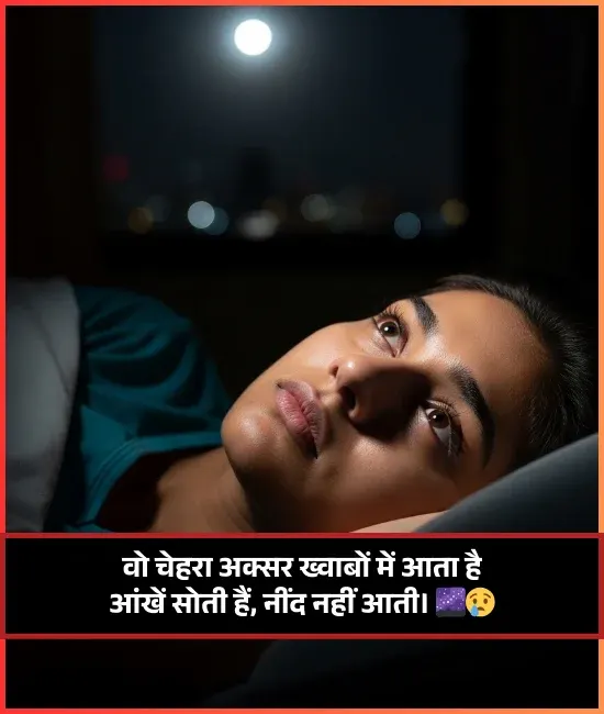 Sleep Shayari Sleep Shayari