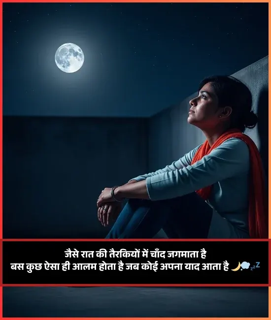 Sleep Shayari Hindi Me Sleep Shayari Hindi Me