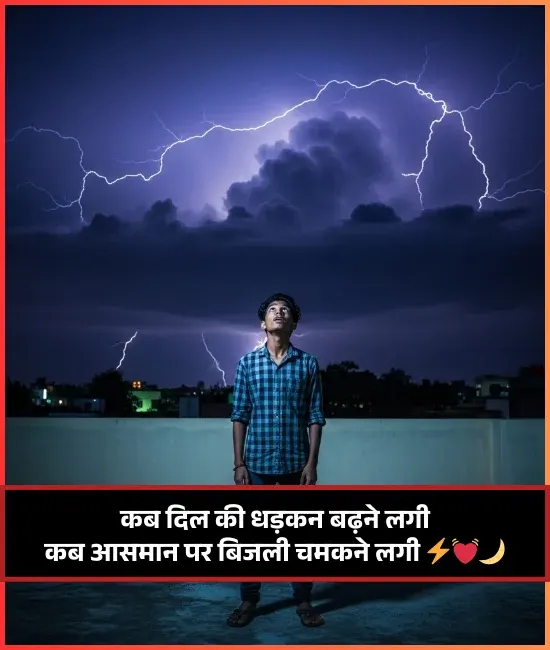 Sleep Shayari Romantic Sleep Shayari Romantic