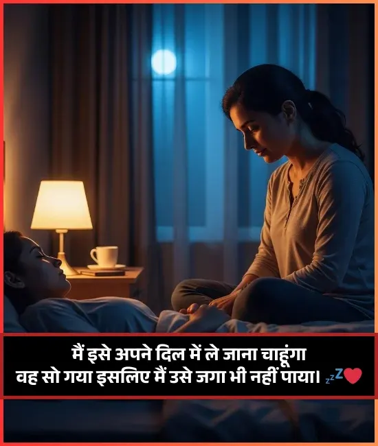 Sleep Shayari Sleep Shayari