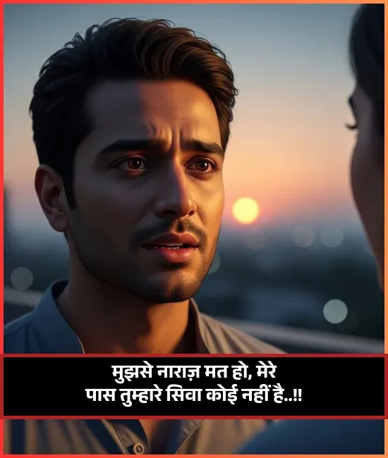 Sorry Shayari in Hindi