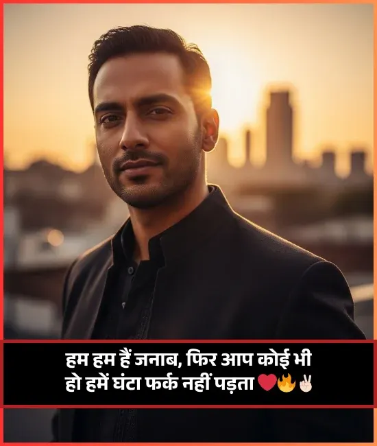 Stylish Shayari for Boy