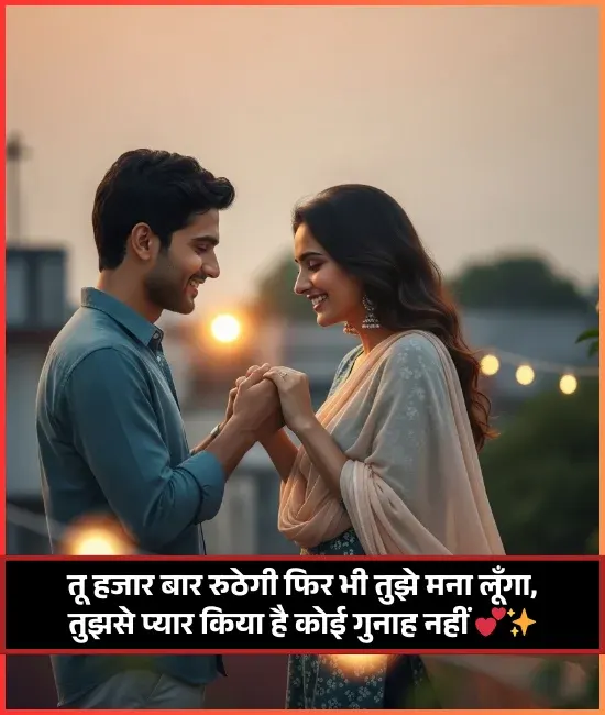 Unique Cute Shayari Girls Unique Cute Shayari Girls