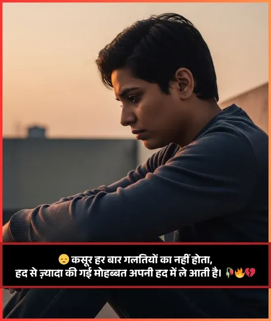 Very Sad Shayari on Life