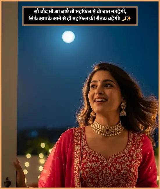 Welcome Shayari for Anchoring in Hindi