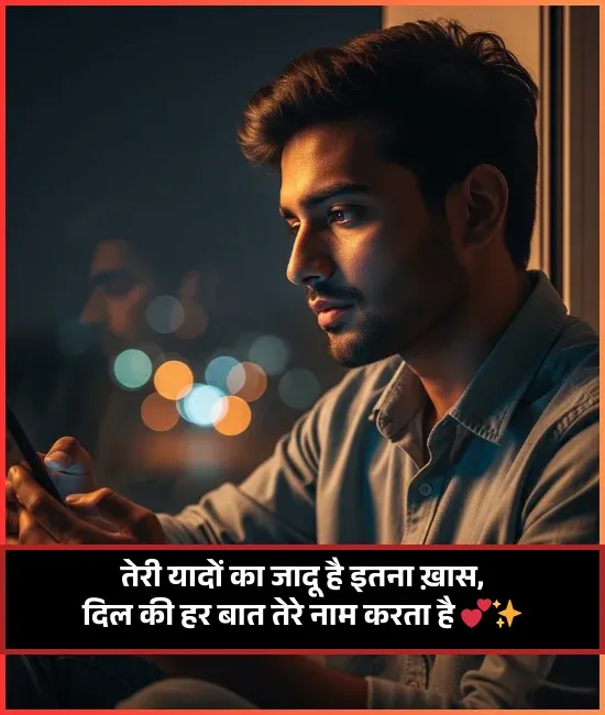 Whatsapp Bio Stylish Shayari with Emoji