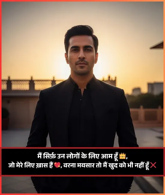 Whatsapp Bio Stylish Shayari