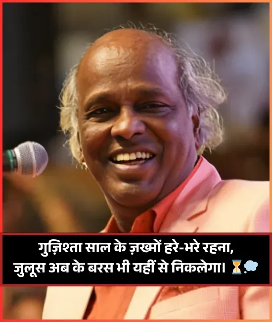 Zindagi Rahat Indori Shayari