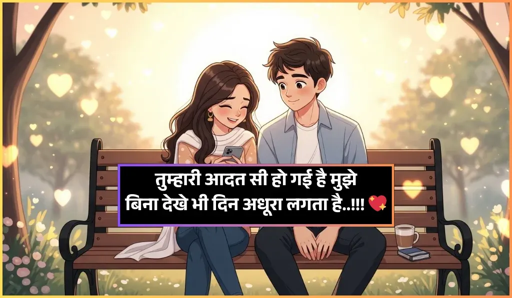 Cute Shayari