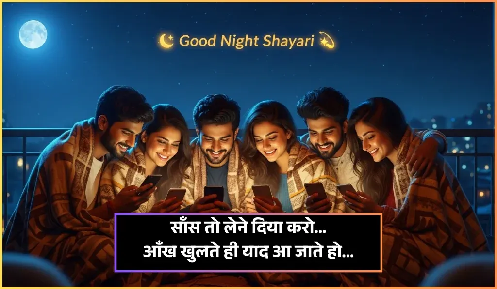 Good Night Shayari