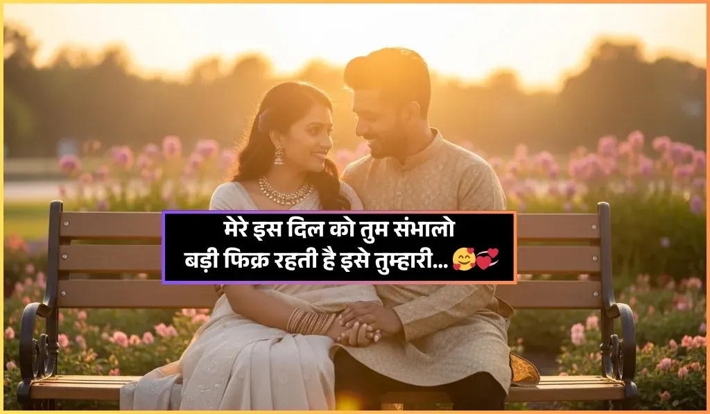 Love Shayari